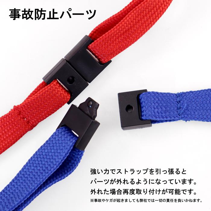 ネックストラップ バンドクリップタイプ キーパークリップ 着脱機能