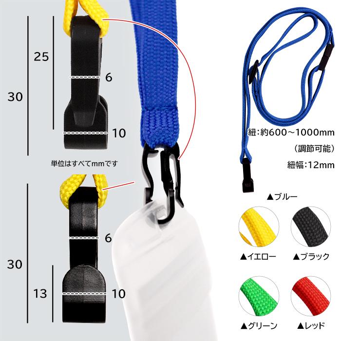 ネックストラップ フック型 エコノミータイプ 1本 : ホークアイYahoo
