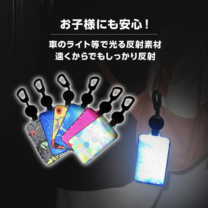 宇宙/のびパス】光に反射する パスケース 伸びるリール付き 選べる