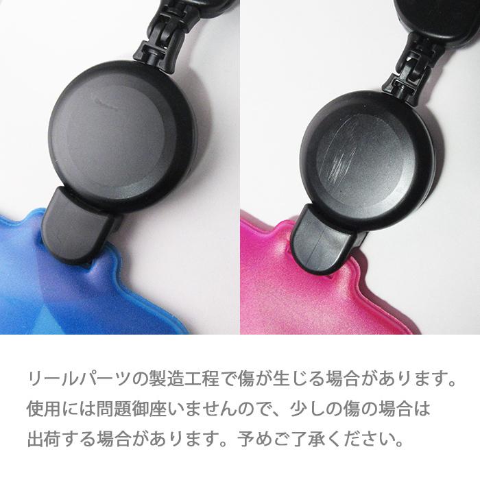 宇宙/のびパス】光に反射する パスケース 伸びるリール付き 選べる