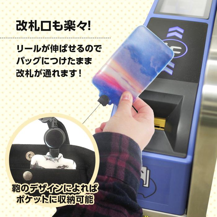 レッドシリーズ/のびパス】光に反射する パスケース 伸びるリール付き
