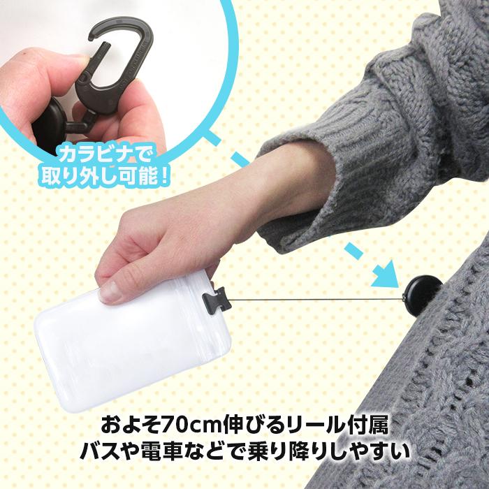 オレンジ/のびパス】光に反射する パスケース 伸びるリール付き 選べる