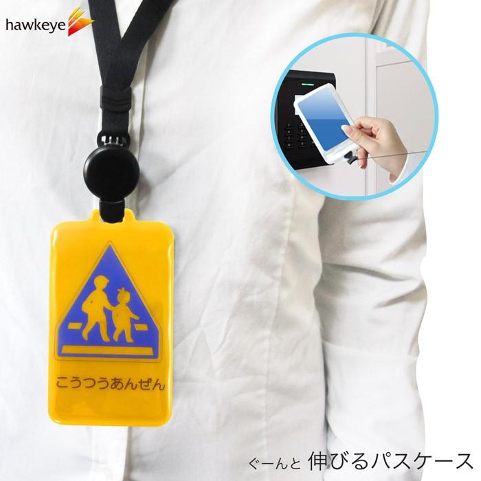 ストラップ】【交通安全/のびパス】光に反射する ネックストラップ付属