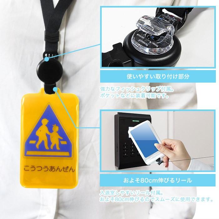 ストラップ】【交通安全/のびパス】光に反射する ネックストラップ付属
