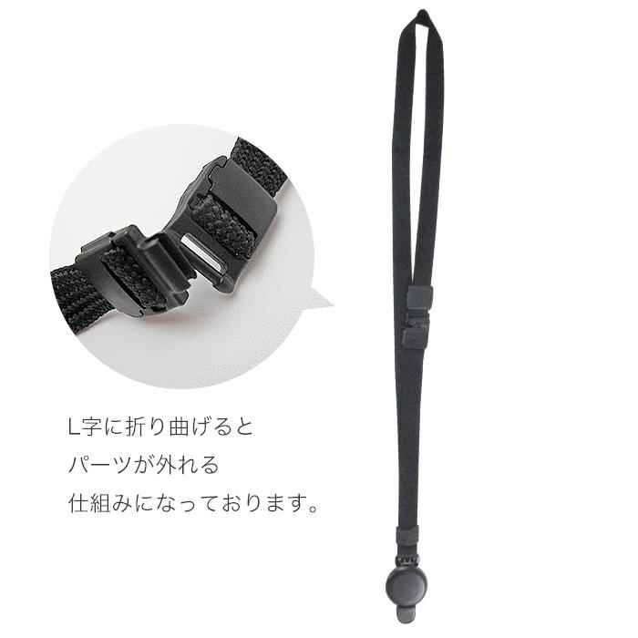 ストラップ】【交通安全/のびパス】光に反射する ネックストラップ付属