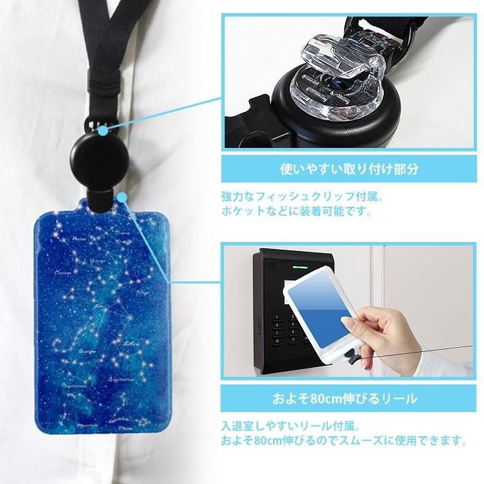 ストラップ】【宇宙/のびパス】光に反射する ネックストラップ付属パス