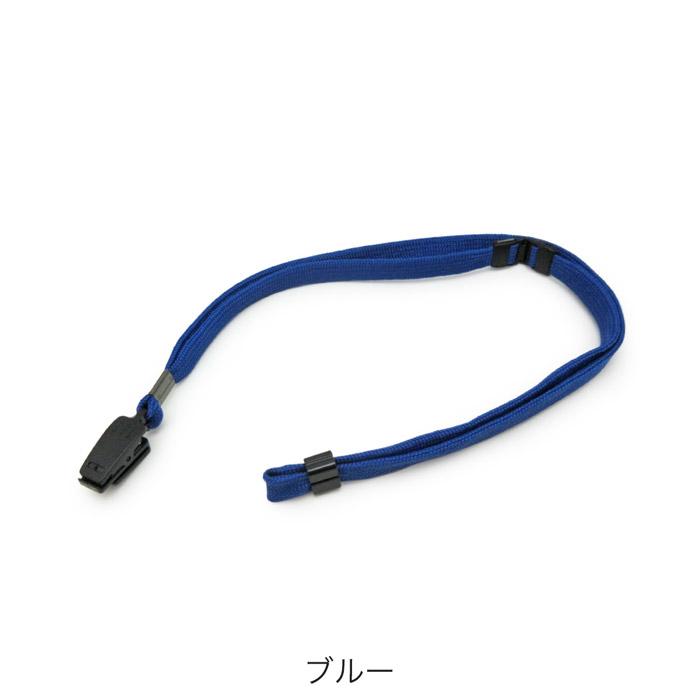ネックストラップ事故防止パーツ付 【20個まで専用ページ】 ブラック