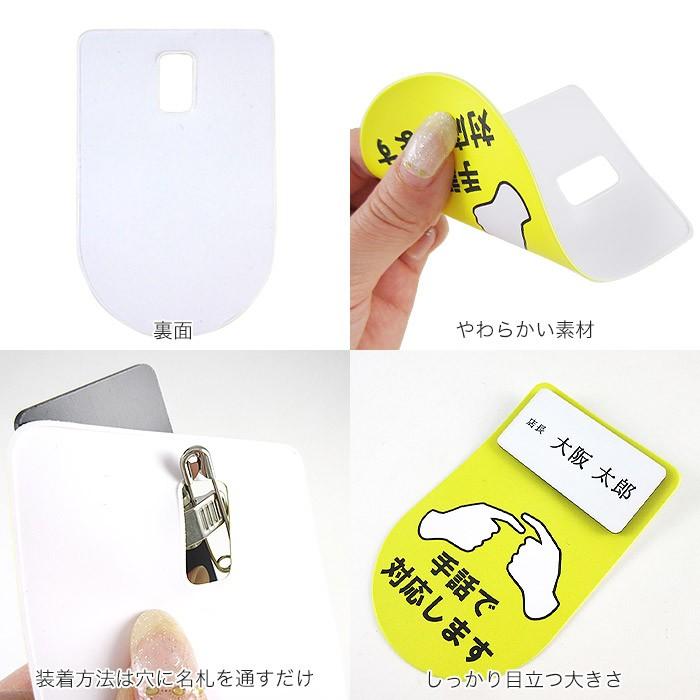 名札用ぶら下げワッペン 手話 1枚 5枚 手話 係 案内 受付 名札 装着オフィス Nwns ホークアイyahoo 店 通販 Yahoo ショッピング