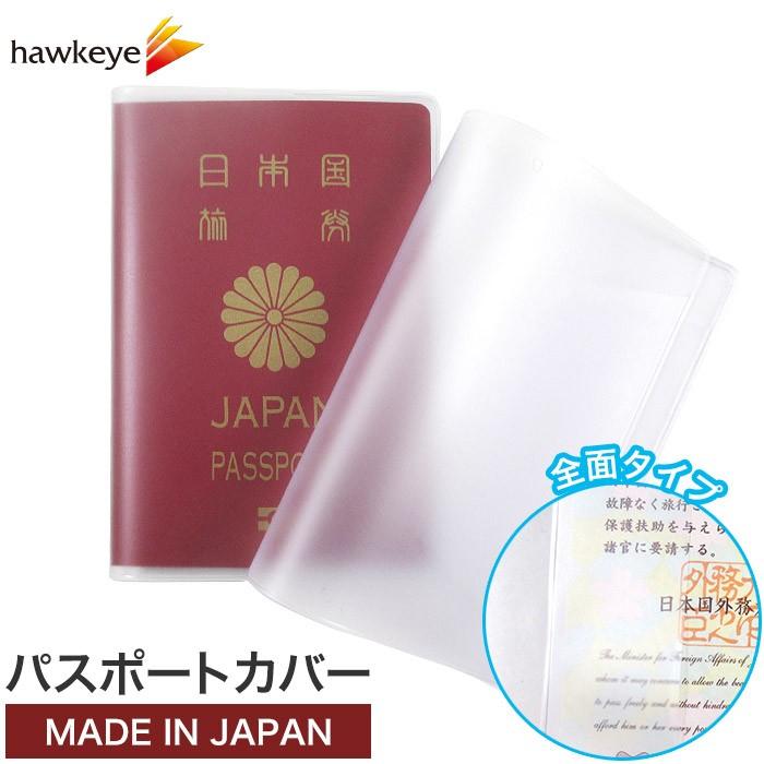 全面タイプ】半透明 パスポートカバー ケース[パスポート/収納/綺麗 