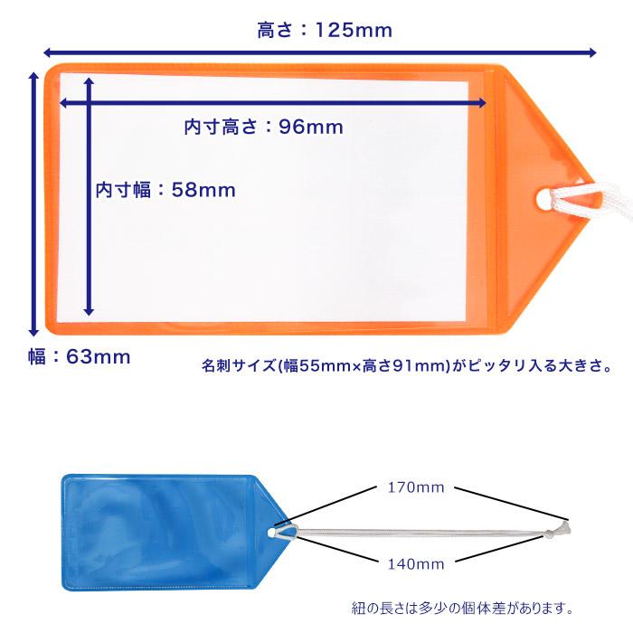 ラゲッジタグ ビニールケース オレンジ 10枚入り バッグ用 ネームタグ