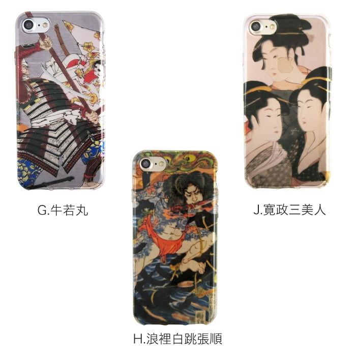 Apple 浮世絵シリーズ 選べる機種 スマホケース[iPhone11 pro Max