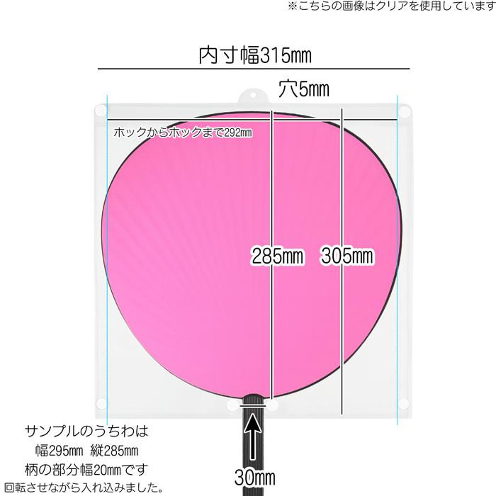 うちわ収納・保管ホルダーカバー 星柄ラメ入り 1枚入り[団扇