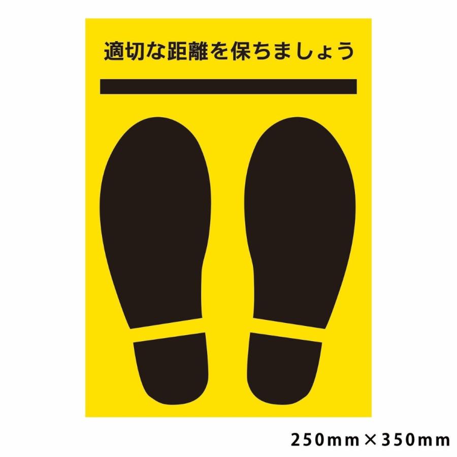 誘導 ソーシャルディスタンス シール ステッカー 標示 足跡 フロアステッカー 床貼 平滑面用 屋内用 Sods ホークアイyahoo 店 通販 Yahoo ショッピング