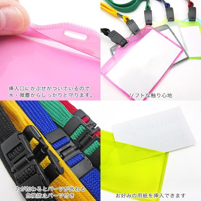 好きな色が選べる名札】名札7色×ネックストラップ5色 1枚入り[名札