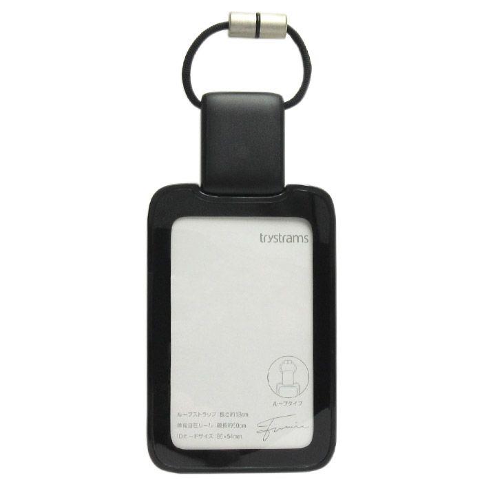 Idカードホルダー トライストラムス Trystrams Smooth ループ縦型 ブラック 非接触iｃカードケース 伸びるパスケース Asbs8fwf4f キッチン 日用品 文具 Valleymill Com