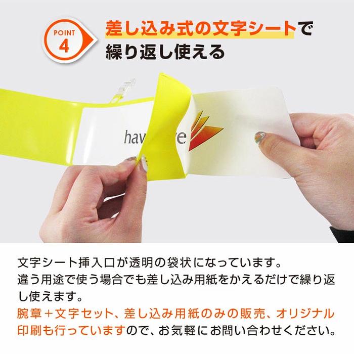 腕章オリジナル 1本[デザイン ロゴ 文字 プリント クリップ レギュラー