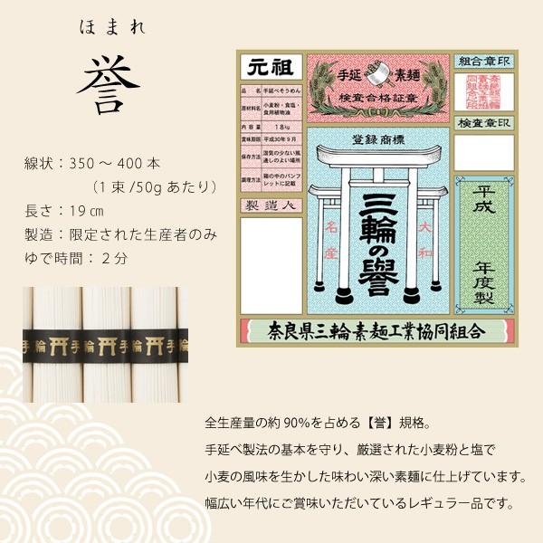 三輪素麺 お徳用 木箱入 誉（ほまれ）9kg 180束 製造元直送