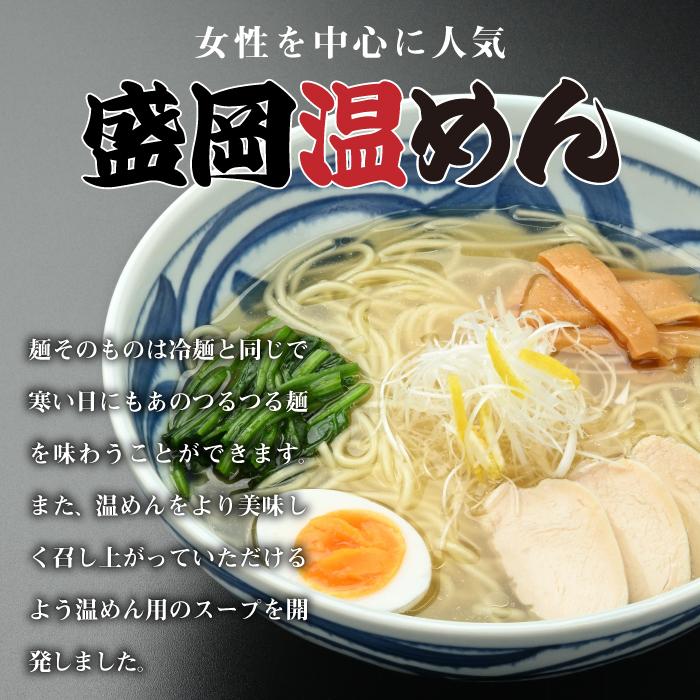 盛岡冷麺4食 盛岡温めん4食 1,000円ぽっきり 送料無料 メール便 他商品