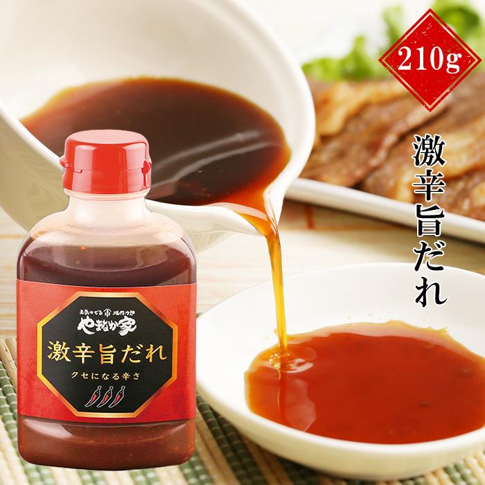 激辛旨ダレ（K7-003） : 焼肉冷麺やまなか家ヤフー店 - 通販 - Yahoo