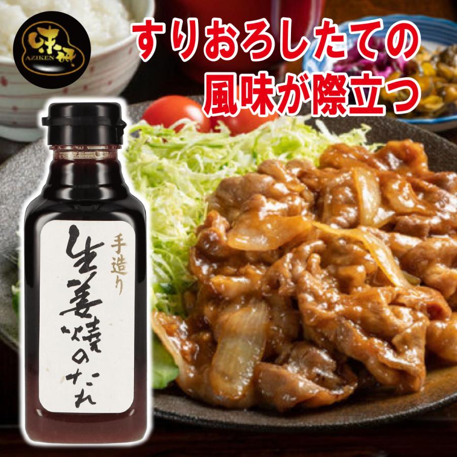 生姜焼きのたれ 生たれ 手造り 一度食べたらわかる本物の味 唐揚げの下味にも お取り寄せ Ajiken Shogayaki 富士の国やまなし特産品モール 通販 Yahoo ショッピング