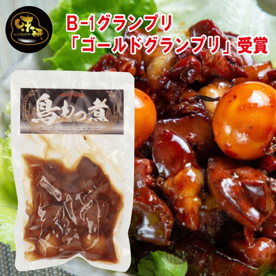 味研 鳥もつ煮 180g 1袋 お取り寄せ ご当地グルメ 郷土料理 B級グルメ 甲府名物 山梨県 土産 鶏料理 もつ煮 きんかん はつ 砂肝 レバー 常温保存 レトルト | 