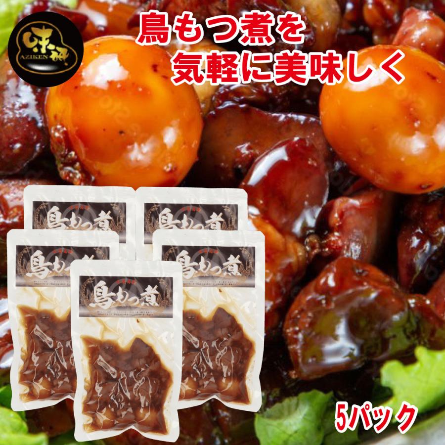 味研 鳥もつ煮 180g 5袋 お取り寄せ ご当地グルメ 郷土料理 B級グルメ 甲府名物 山梨県 土産 鶏料理 もつ煮 きんかん はつ 砂肝 レバー 常温保存 レトルト | 