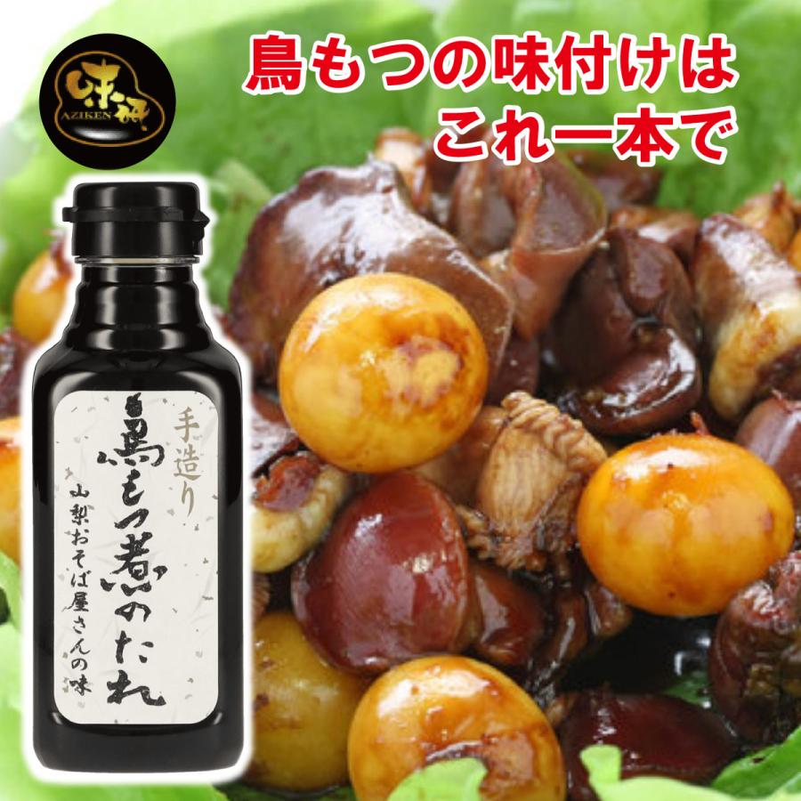 味研 鳥もつ煮のたれ 生たれ 手造り 鶏すきたれ 甲府名物 鶏もつ煮 簡単調理 お取り寄せ 山梨 土産 すきやき 甘だれ ご当地調味料 :  富士の国やまなし特産品モール - 通販 - Yahoo!ショッピング