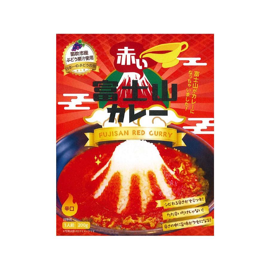 赤い富士山カレー レトルトカレー 200g (1個) 富士山プロダクト 父の日 プレゼント｜yamanashi-online