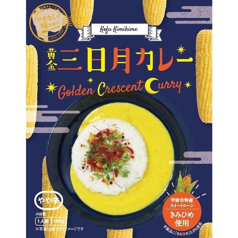 マツコの知らない世界 8 11 レトルトカレー 有名ブランド ご当地レトルトカレー ドリームラッキー