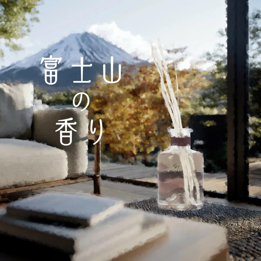 富士山の香り フレグランス ディフューザー ウッディアンバー 200ml 3