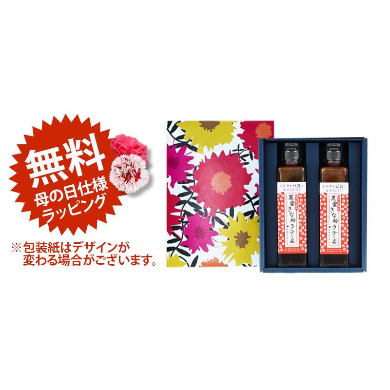 桔梗 母の日 おすすめ ／ のむ桔梗信玄餅 桔梗信玄餅 ラテの素 2本