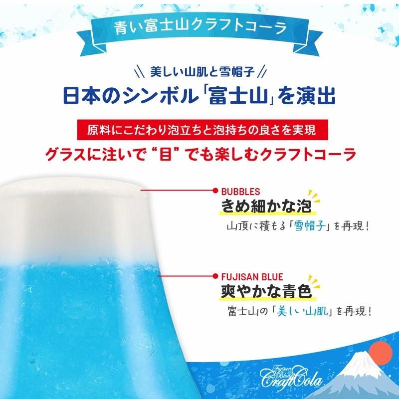 青い富士山飲み物 3種 6本 ギフトボックス入 セット 青い富士山ビール 2本 青い富士山コーラ 2本 青い富士山クリームソーダ 2本 富士山プロダクト 贈答品 贈り物 |  | 07