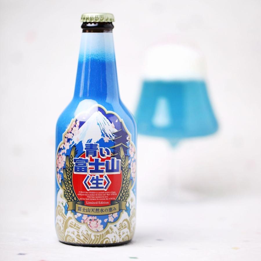 送料無料 青い富士山ビール 青い富士山生 1ケース 24本 FarYeastBrewing ファーイースト クラフトビール 青いビール ご当地ビール 富士山プロダクト 山梨 お土産 |  | 05