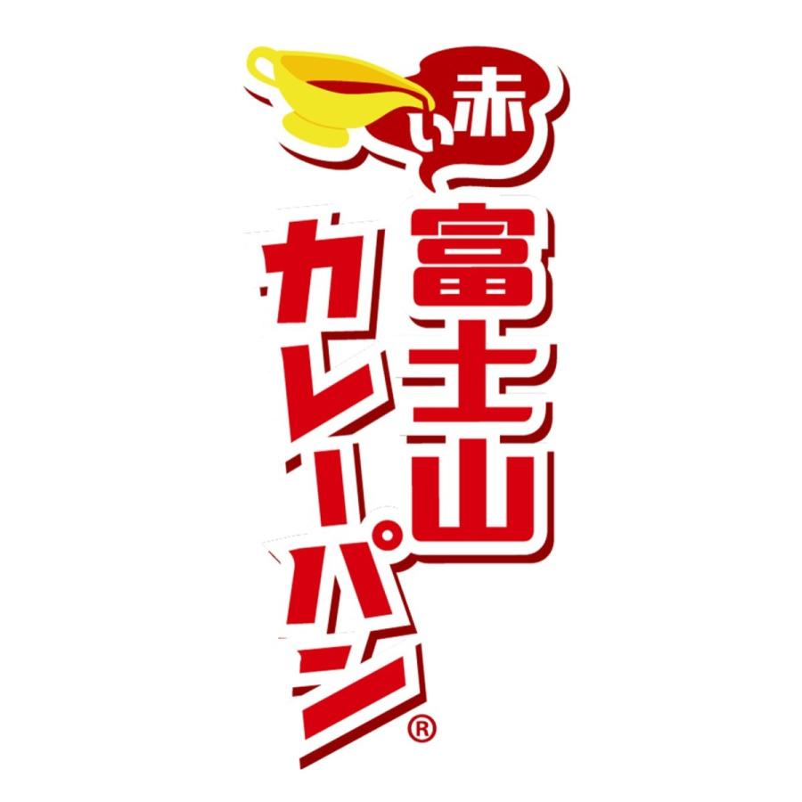 赤い富士山カレーパン  辛口 (1個) 富士山プロダクト 激辛カレーパン｜yamanashi-online｜04