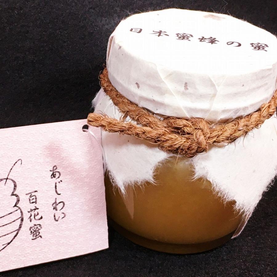 国産 日本蜜蜂 蜂蜜 200g 1本 純粋 非加熱 無添加 希少 高級ギフト
