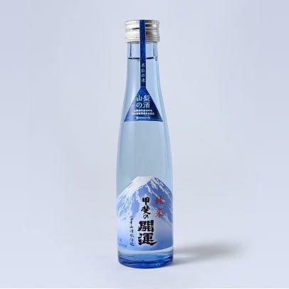 山梨の酒 純米酒 飲み比べ 4本セット 名水 南アルプス山麓 富士山伏流