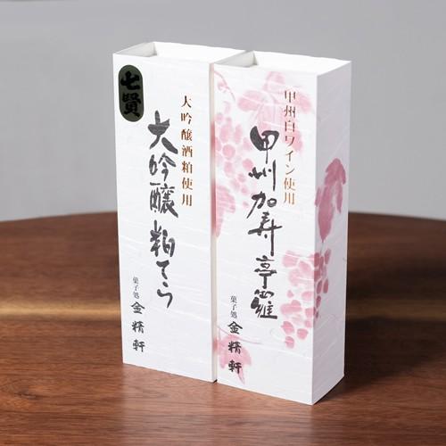 カステラ 焼き菓子 和菓子 金精軒 選べるカステラ2本セット ラッピング熨斗送料無料 無添加