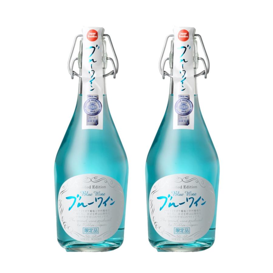青いワイン ブルーワイン 国産 限定流通 2本ギフトセット 500ml 箱入り