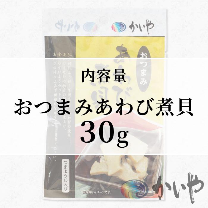 おつまみあわび煮貝 あわび煮貝 アワビ姿煮 鮑 かいや 山梨 特産品 酒のつまみ お取り寄せ N0011 富士の国やまなし特産品モール 通販 Yahoo ショッピング