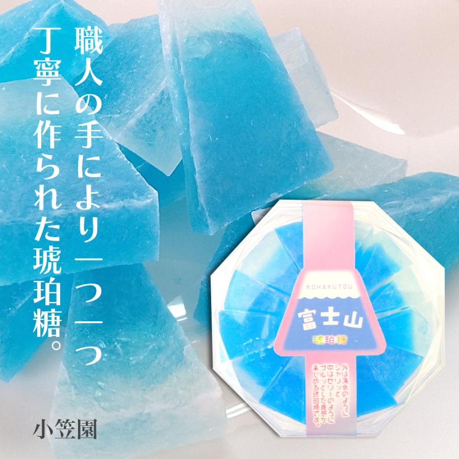 富士山 琥珀糖 約70g 1箱 小笠園 国内製造 ASMR 青い琥珀糖 グミ 寒天