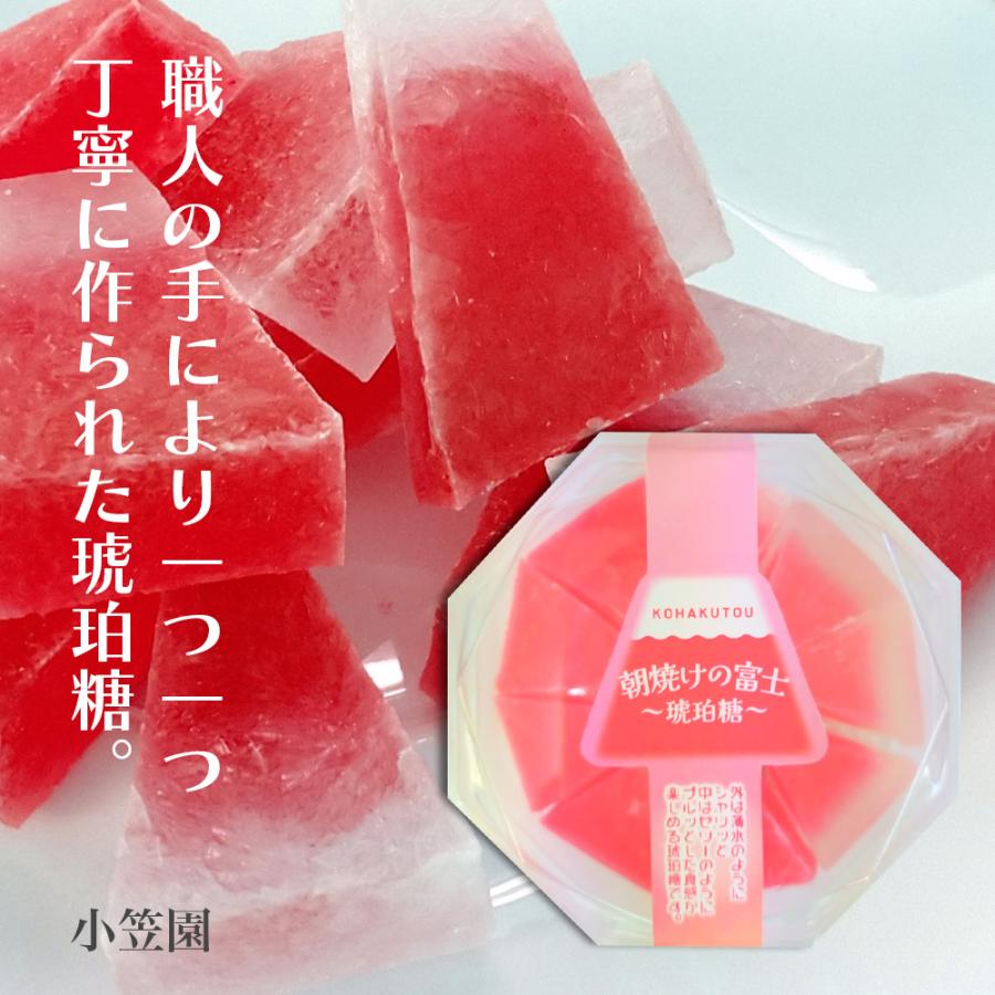 朝焼けの富士 琥珀糖 約70g 1箱 小笠園 国内製造 ASMR 赤い琥珀糖 グミ