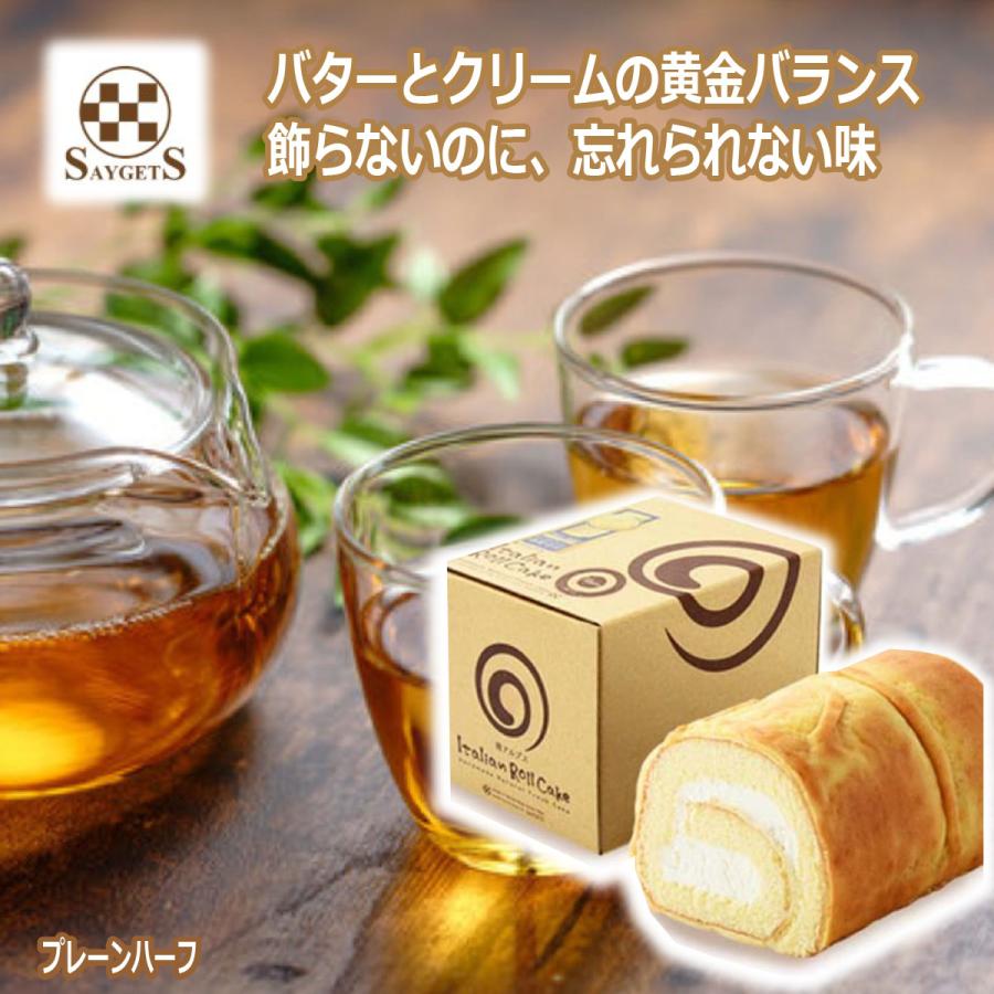 清月イタリアンロール プレーン ハーフ ロールケーキ お取り寄せ 手土産 Seigetsu Itarian004 富士の国やまなし特産品モール 通販 Yahoo ショッピング