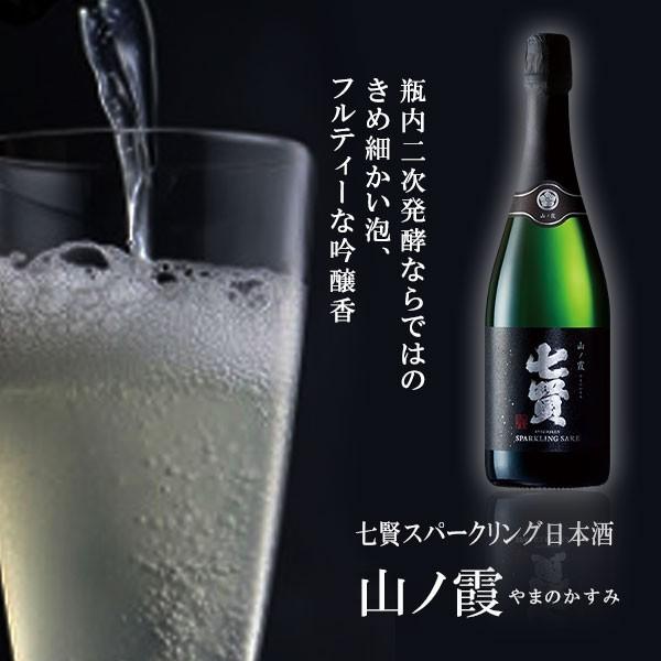 保存版 その他の日本酒 スパークリング 七賢 山ノ霞 7ml シャンパンボトル 米醸造 瓶内二次発泡 梨北米