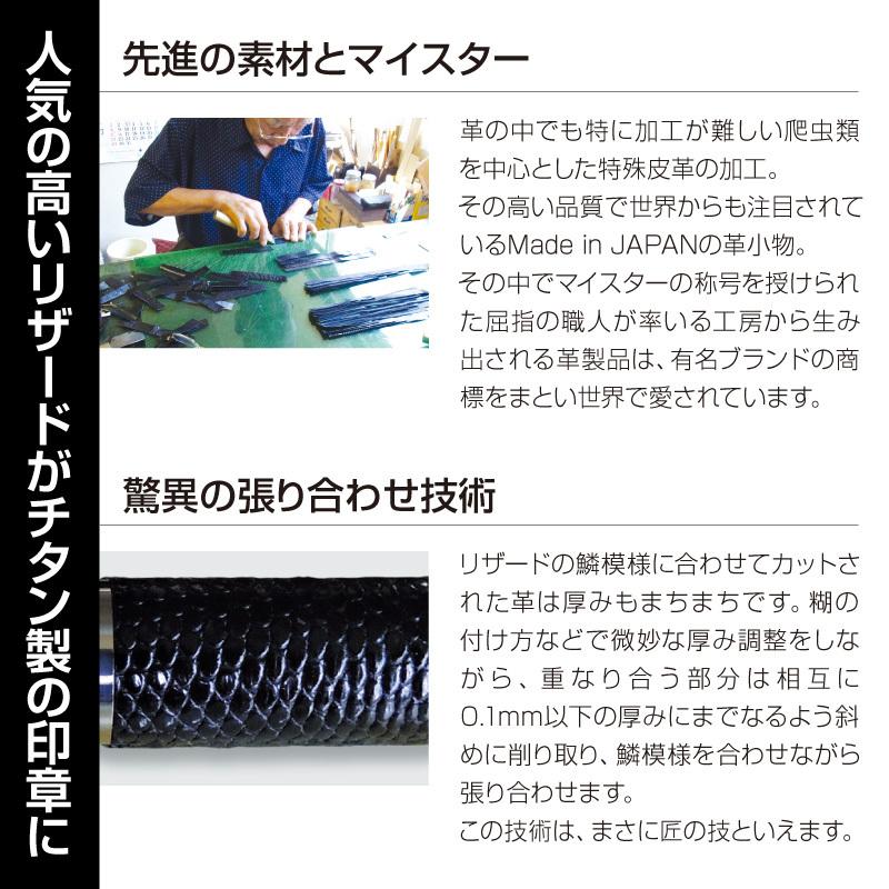 認印（女性）革張りチタン印鑑 リザード 12×60mm 黒 スタンプマートの画像