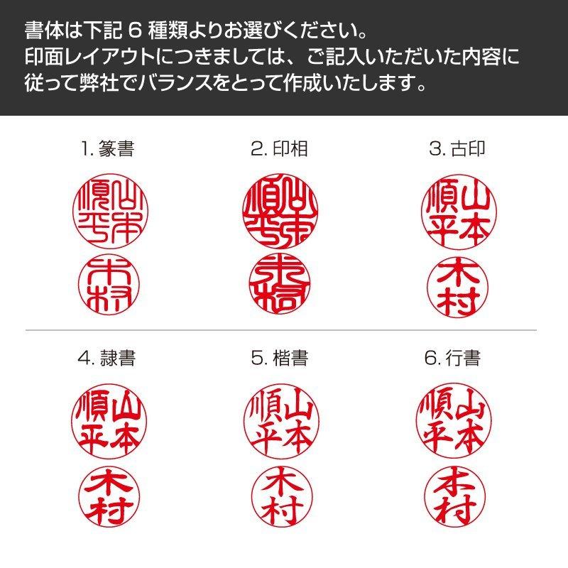 銀行印（女性）革張りチタン印鑑 リザード 12×60mm 赤 スタンプマートの画像