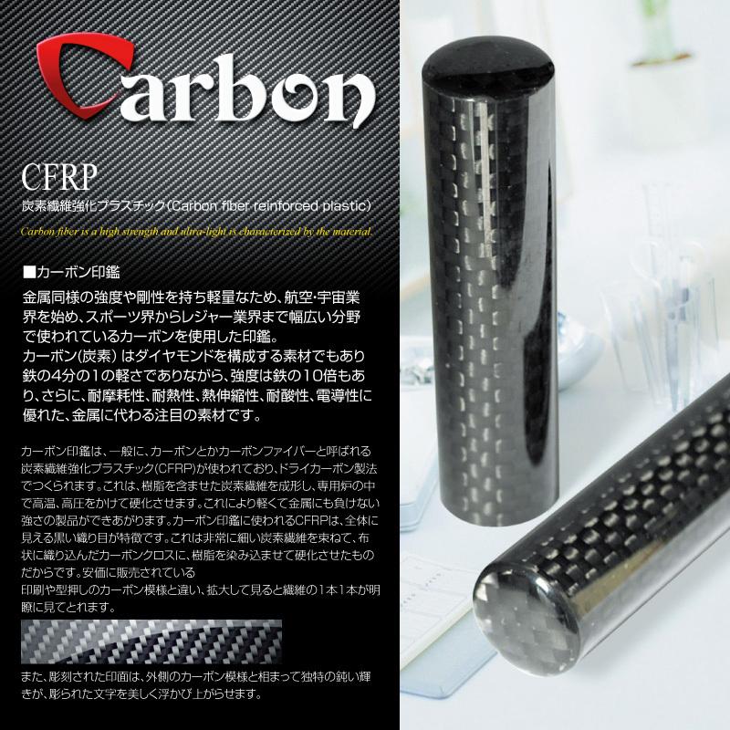 実印（女性）カーボン印鑑 16.5×60mm スタンプマートの画像