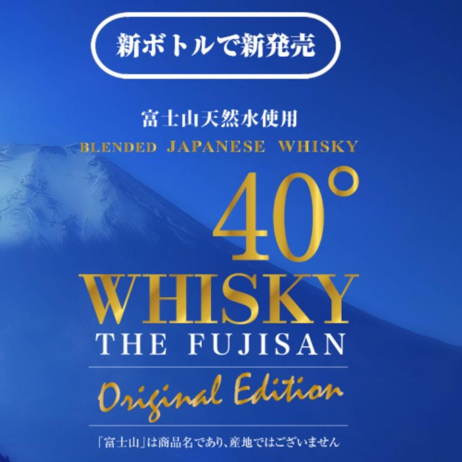 国産ウィスキー 富士山ウイスキー40° 限定品 700ｍl ギフトBOX付 贈り物 ハイボール 天然水｜yamanashi-online｜03