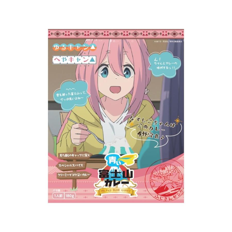 ゆるキャン△ へやキャン コラボ 青い富士山カレー なでしこちゃん完食