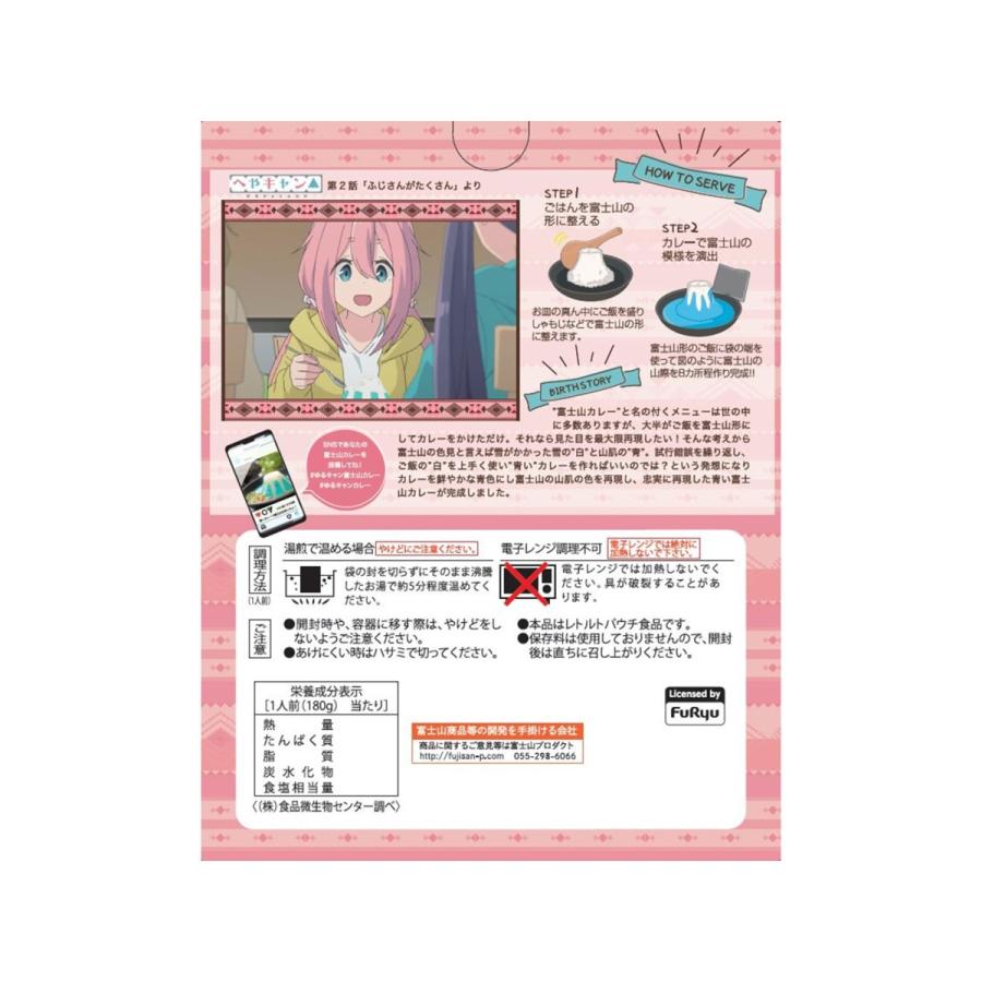 ゆるキャン へやキャン カレーコラボグッズ なでしこちゃん完食セット 4個入 富士山カレー 数量限定キャラクターグッズ アニメ Yurucampcurry Fujisancurry4set 富士の国やまなし特産品モール 通販 Yahoo ショッピング
