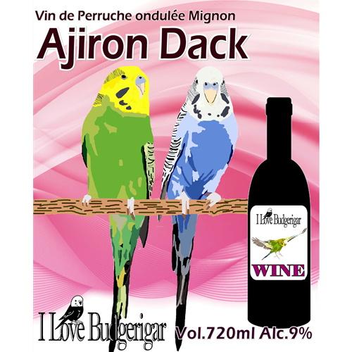 ワイン 赤ワイン ILoveBulgerigarr 可愛いセキセイインコのワイン